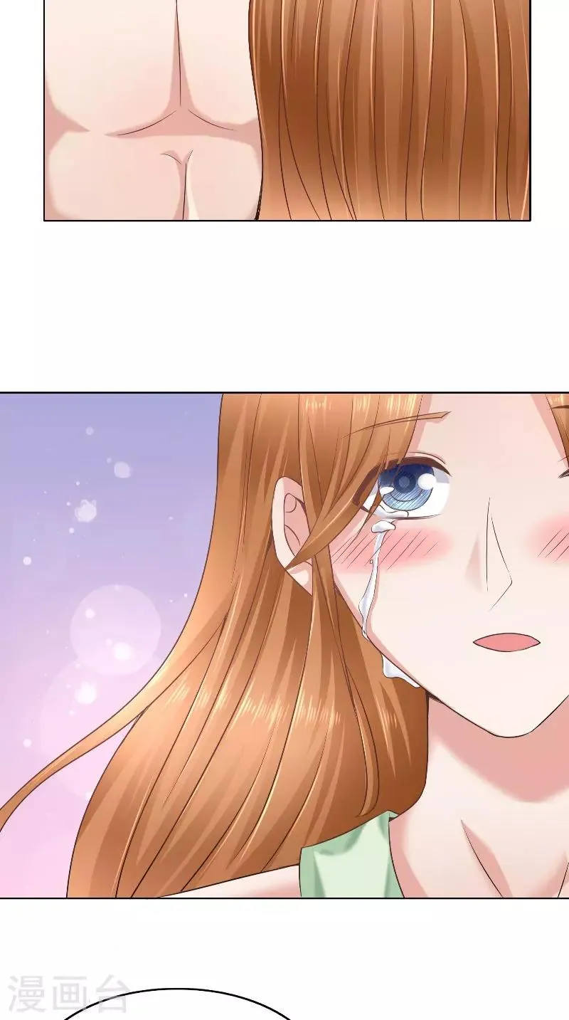 第43话 等你转身 第10页