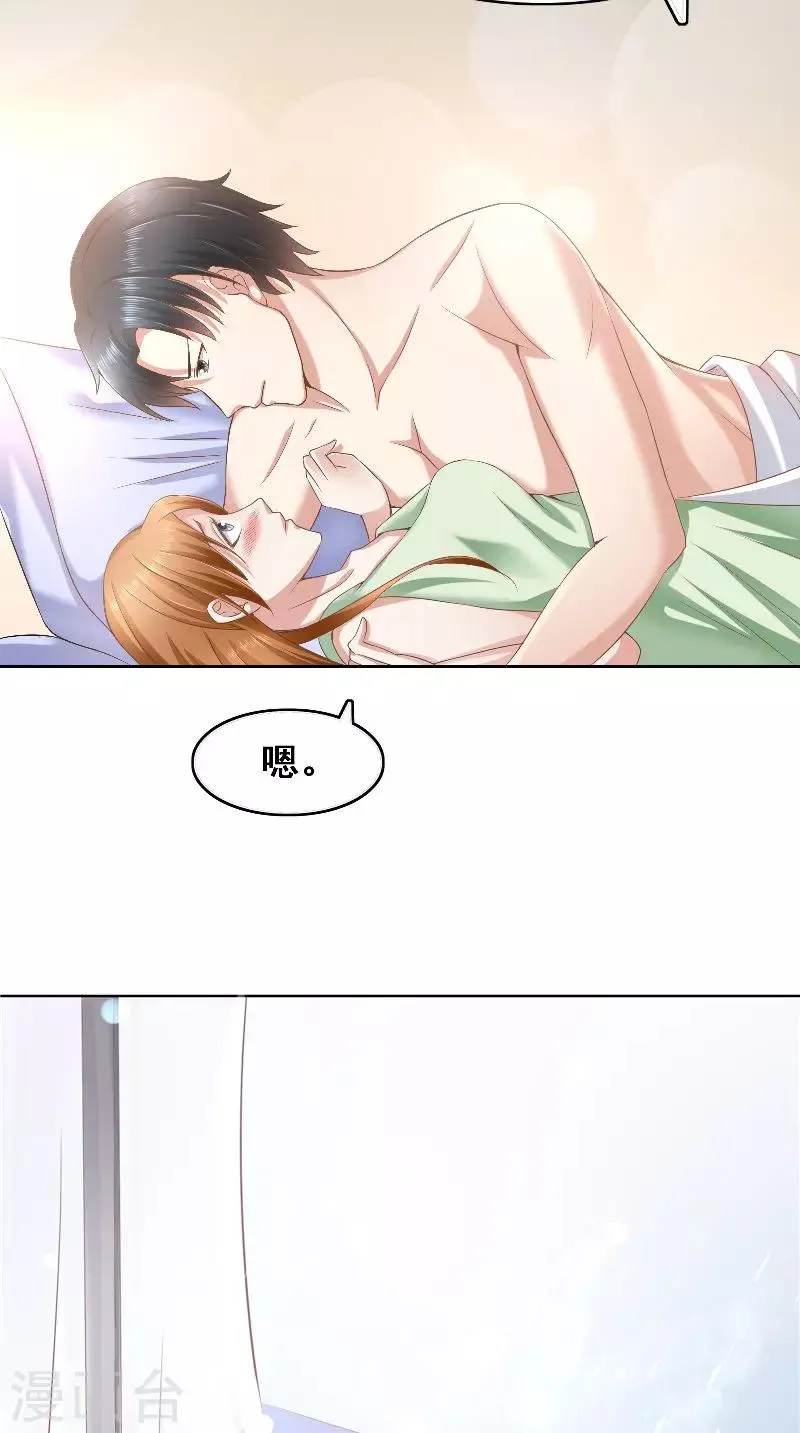 第43话 等你转身 第14页