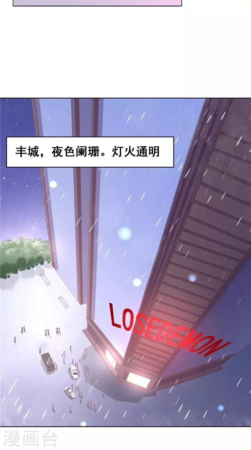 第43话 等你转身 第16页