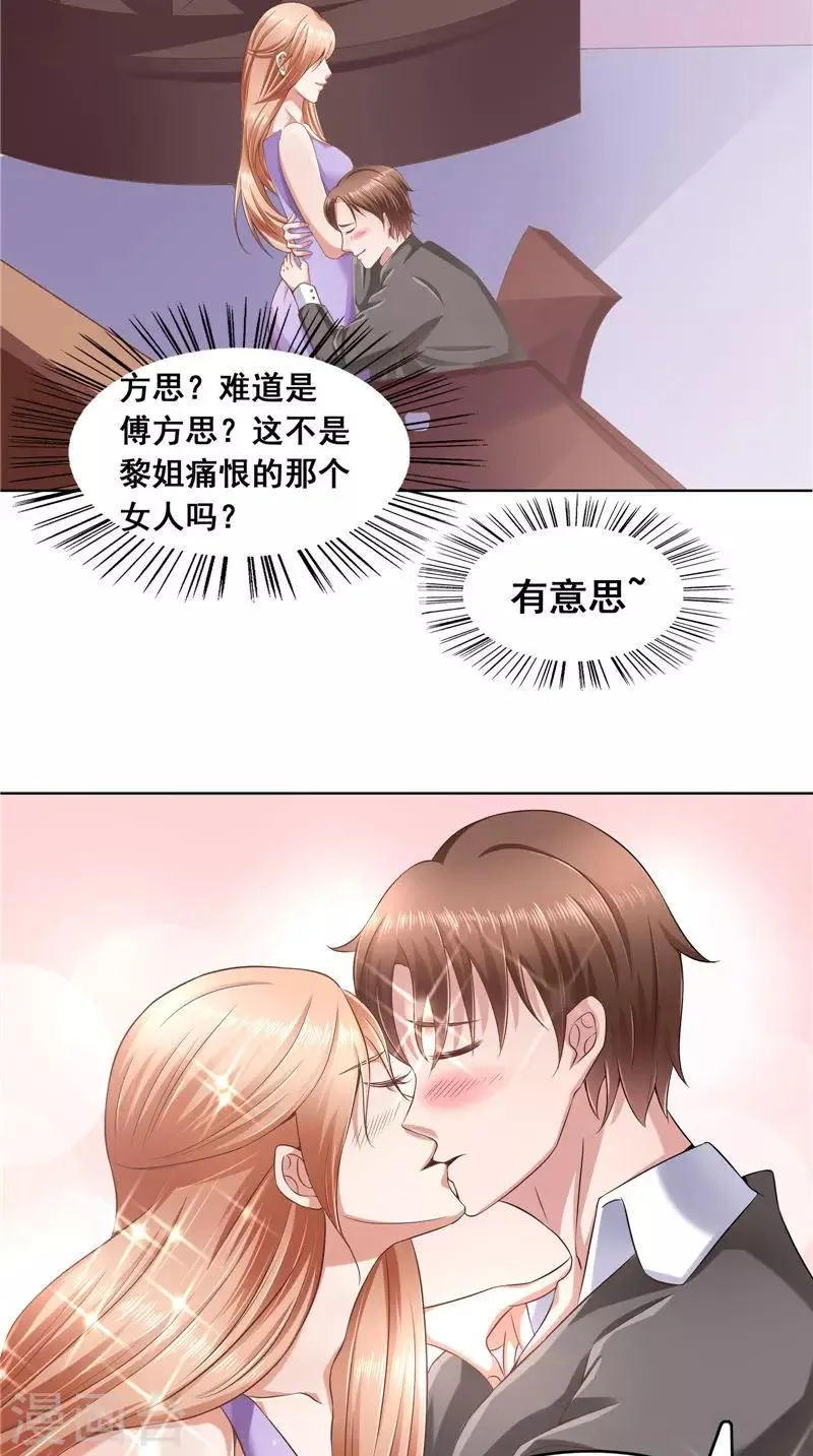 第43话 等你转身 第19页
