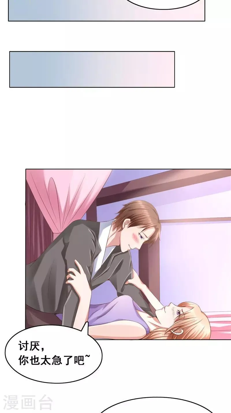 第43话 等你转身 第21页