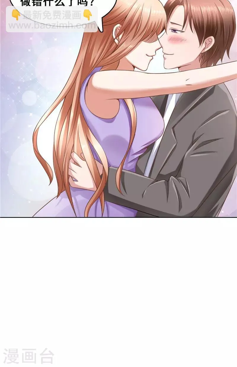 第43话 等你转身 第24页
