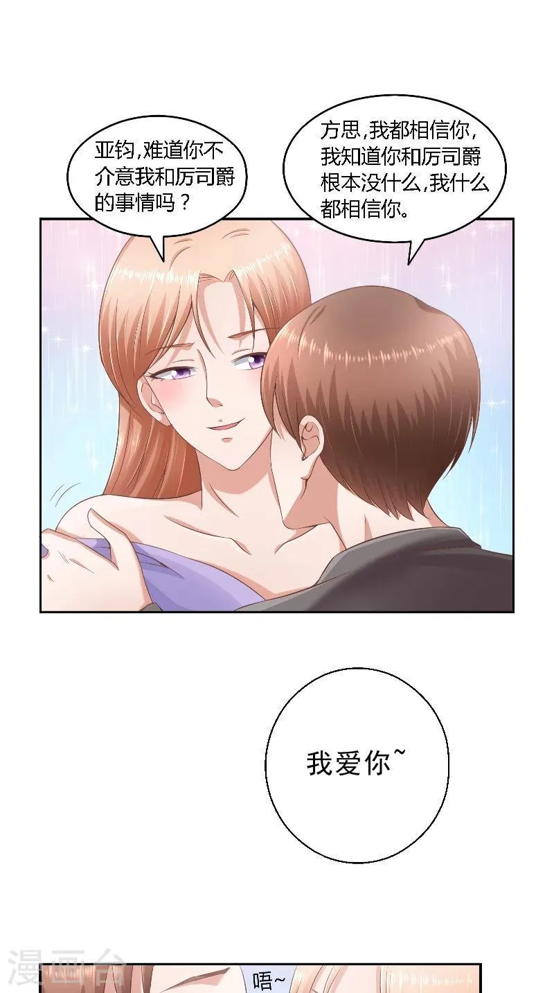 第44话 爆料 第5页