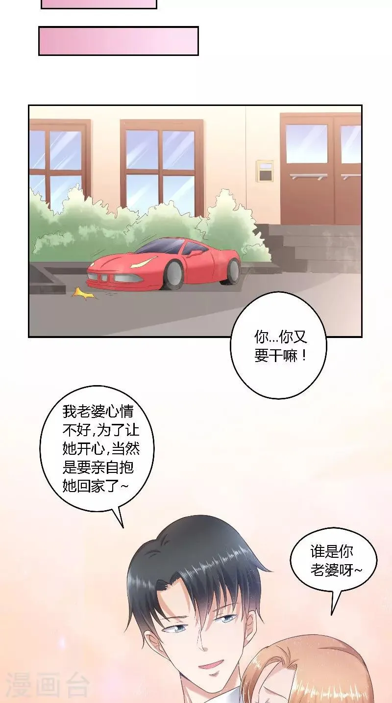 第45话 发狗粮 第2页