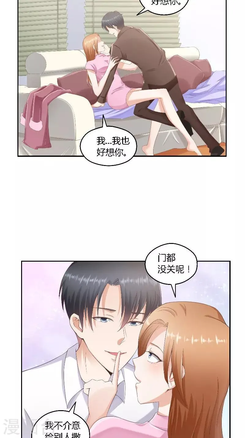 第45话 发狗粮 第4页