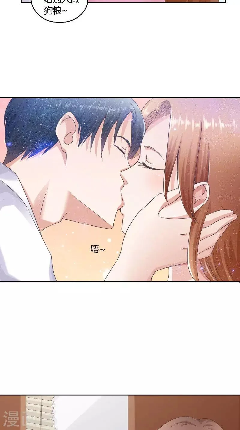 第45话 发狗粮 第5页