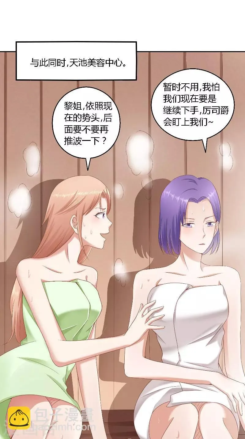 第45话 发狗粮 第8页