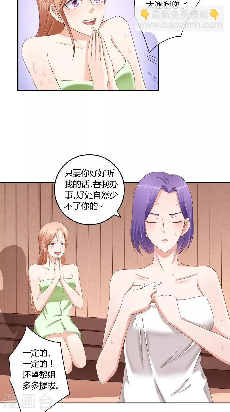 第45话 发狗粮 第11页