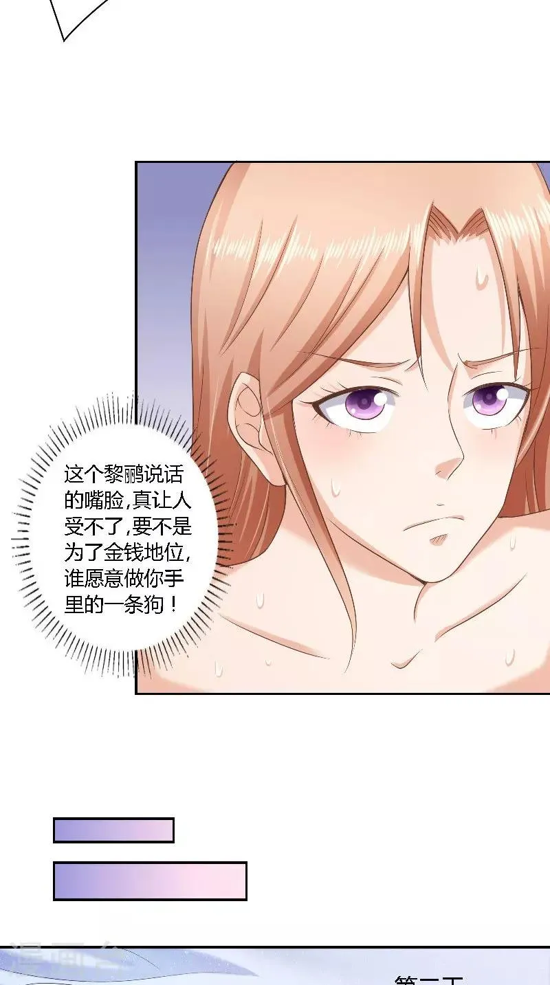 第45话 发狗粮 第12页