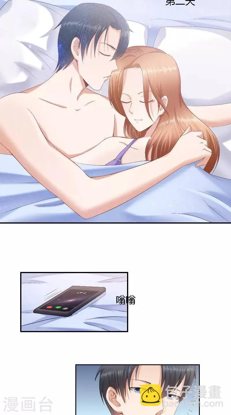 第45话 发狗粮 第13页