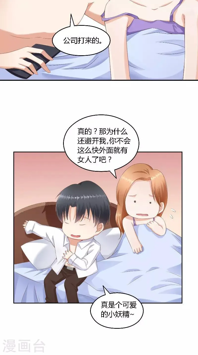 第45话 发狗粮 第16页