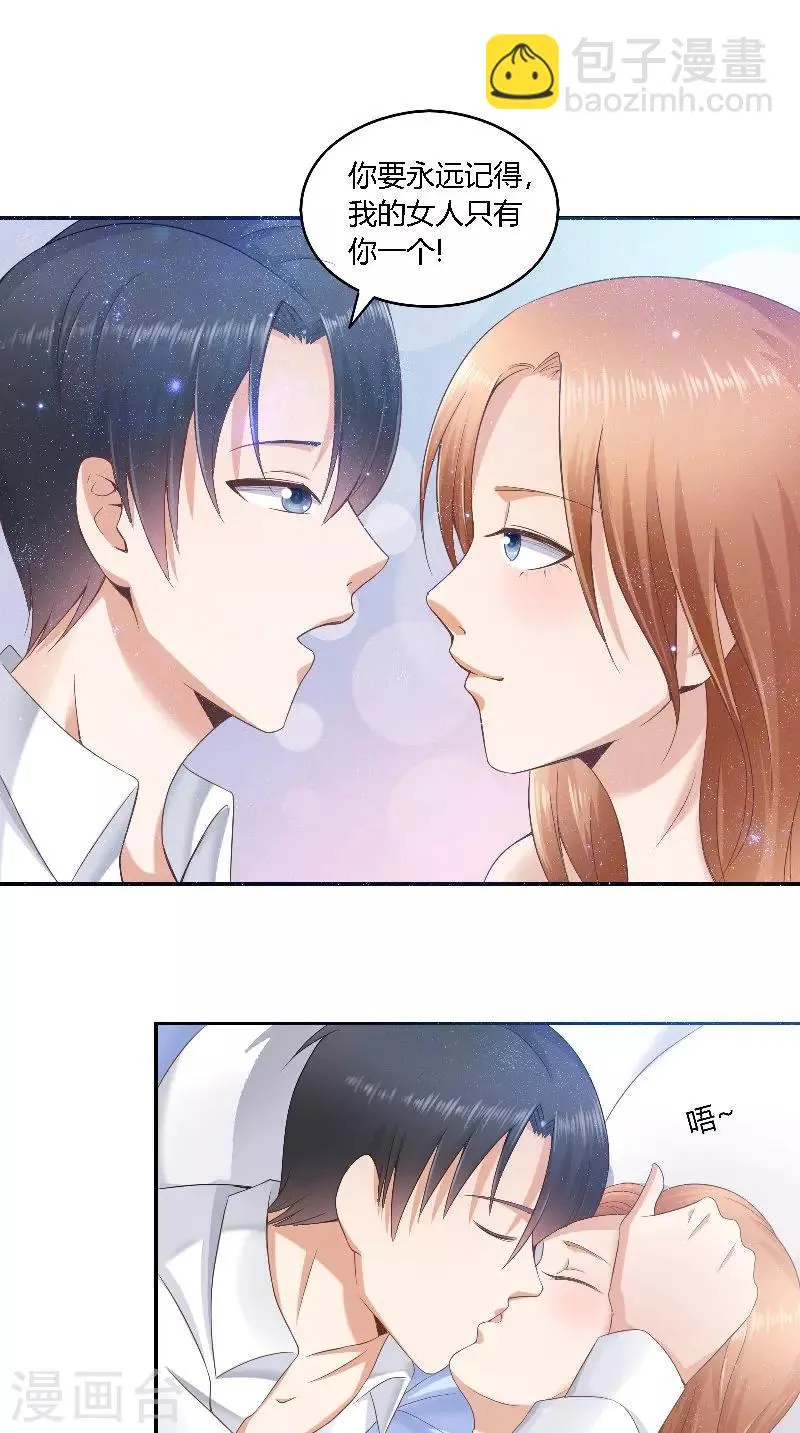 第45话 发狗粮 第17页