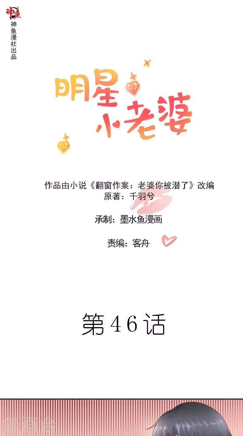 第46话 历太太 第1页