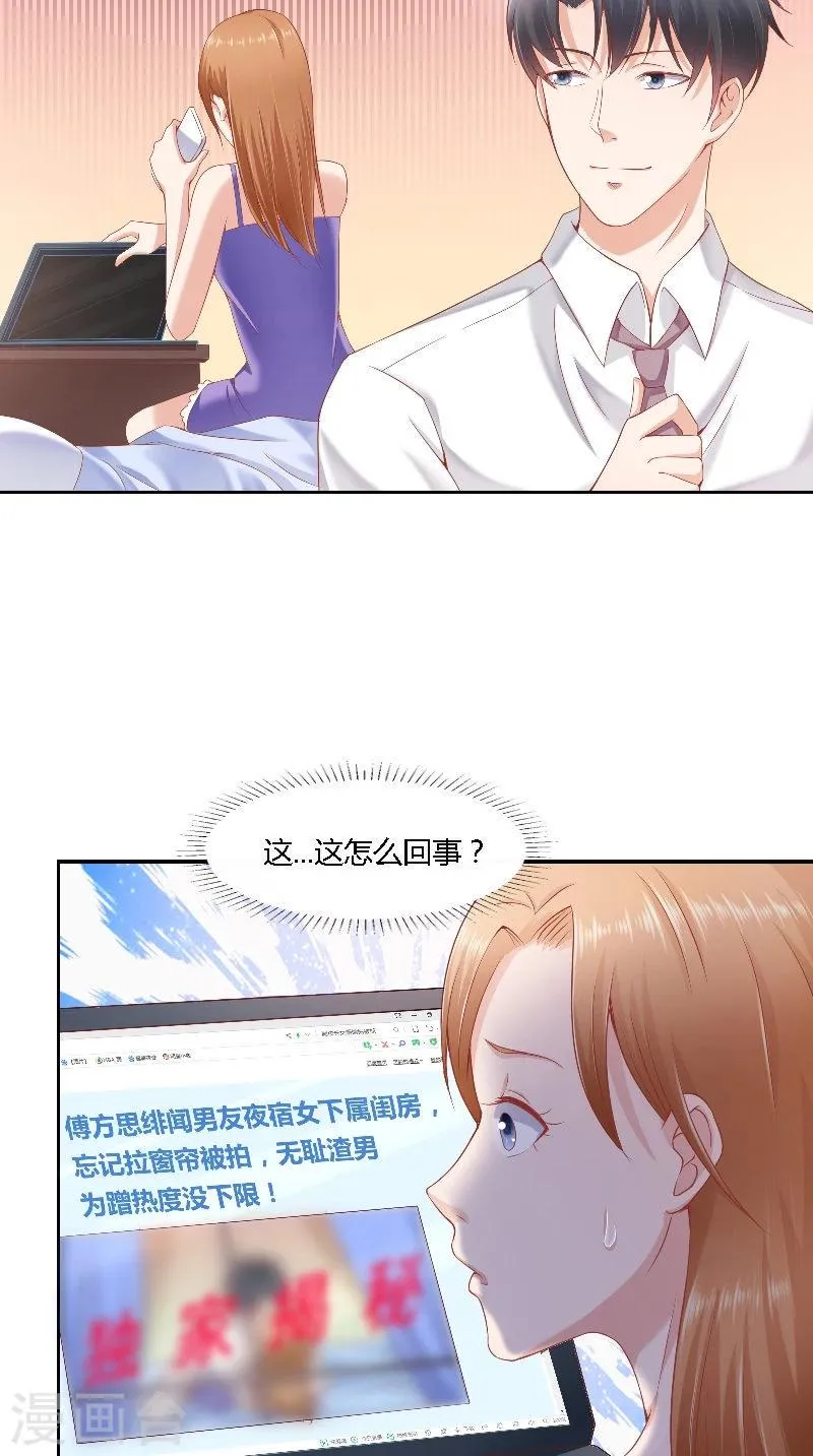 第46话 历太太 第2页