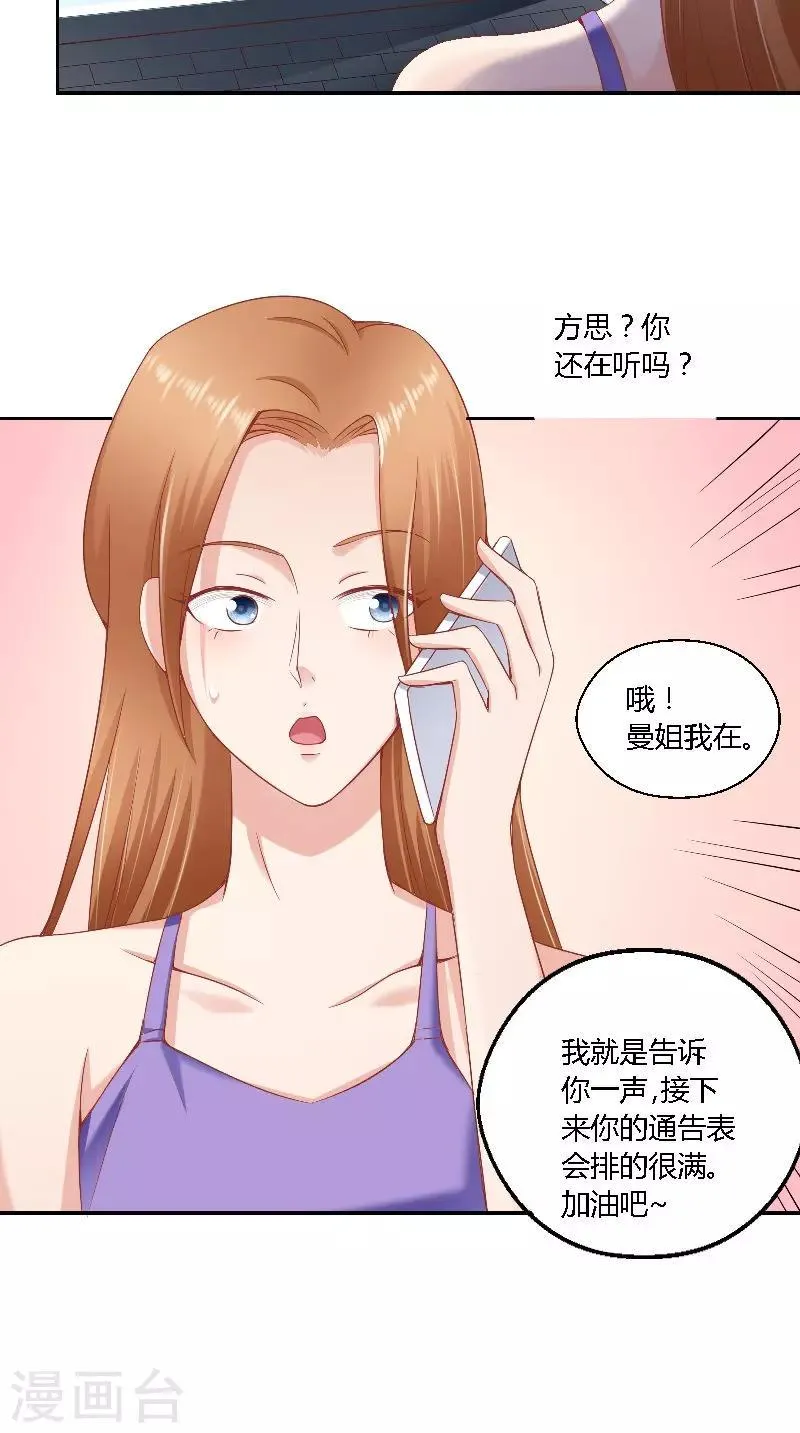 第46话 历太太 第3页