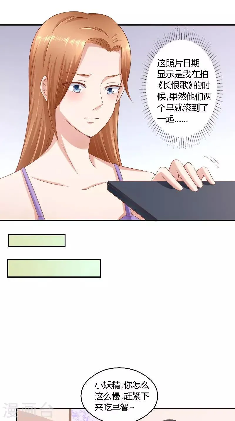 第46话 历太太 第4页