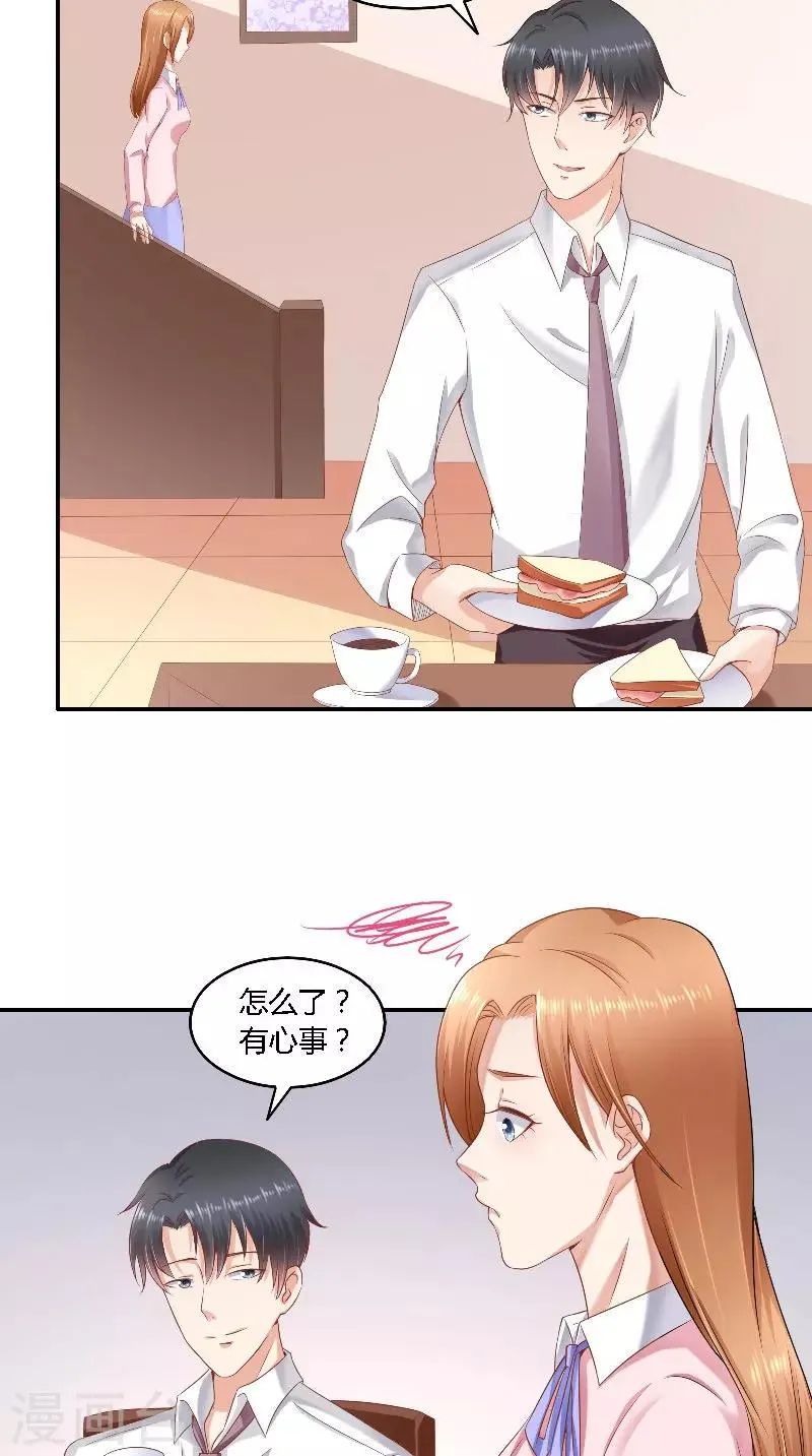 第46话 历太太 第5页
