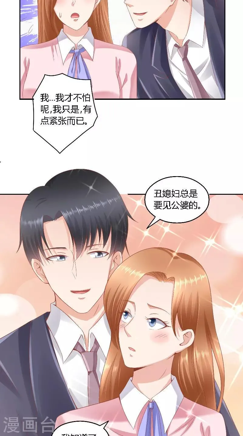 第46话 历太太 第9页