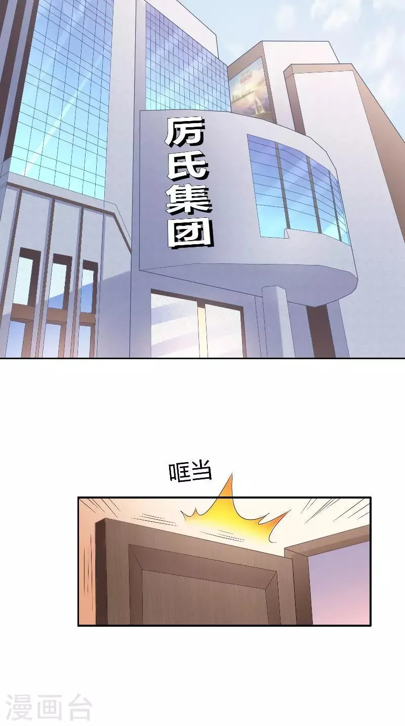 第46话 历太太 第11页