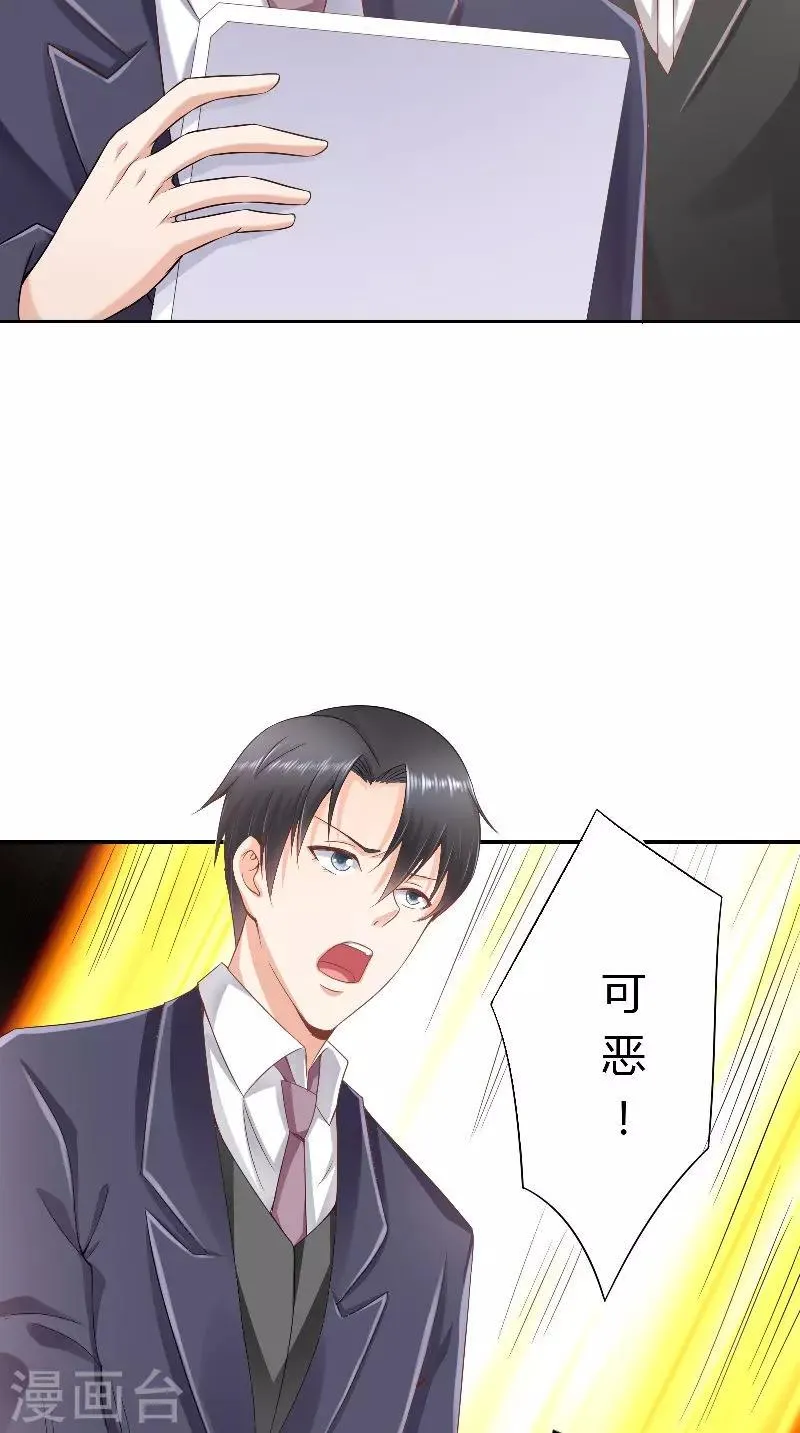 第46话 历太太 第15页