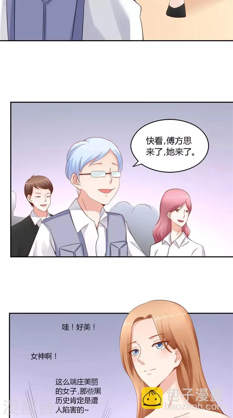 第47话 当众求婚 第8页