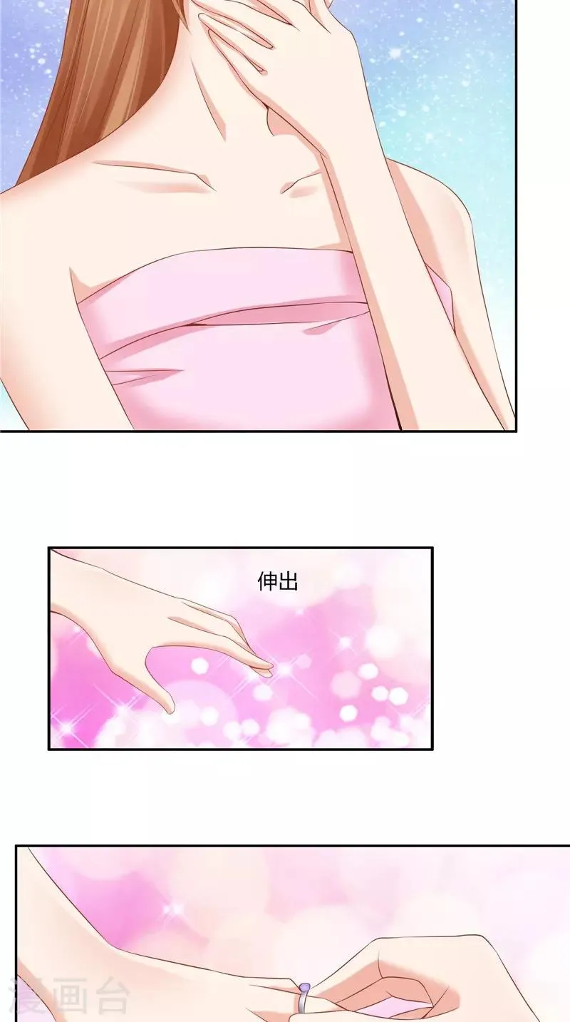 第47话 当众求婚 第20页