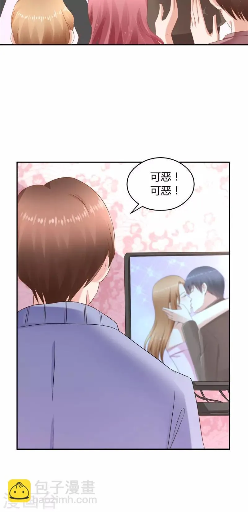 第47话 当众求婚 第22页