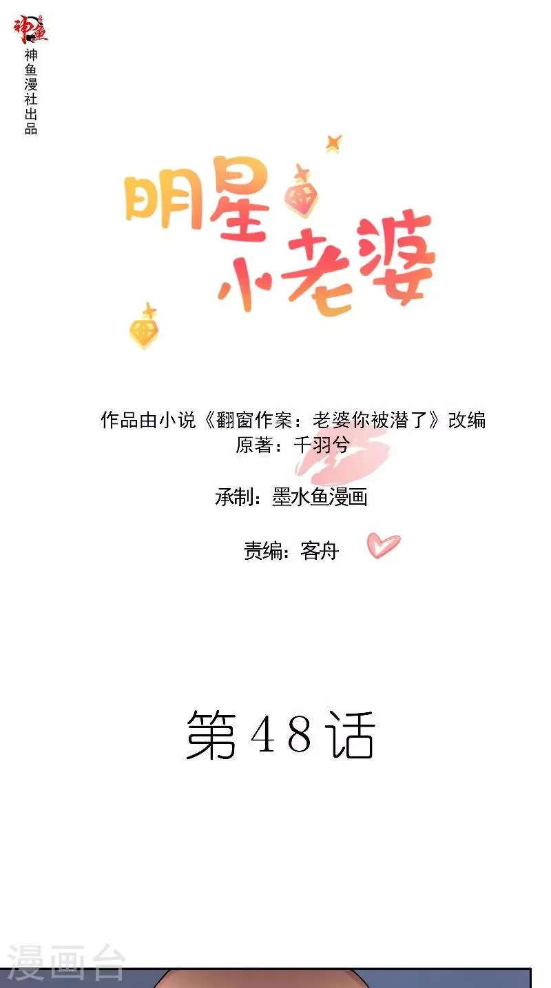第48话 奶奶 第1页