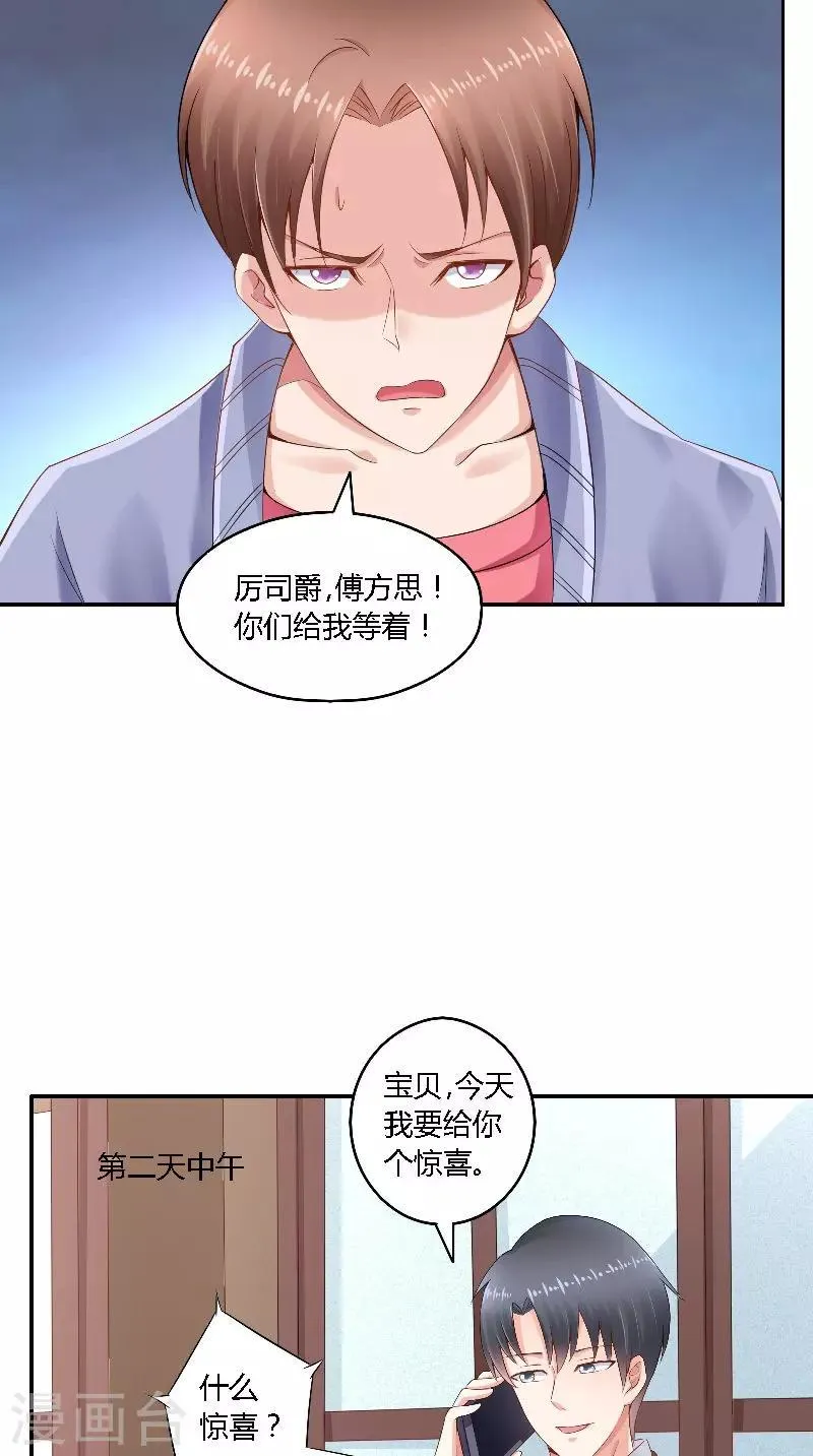 第48话 奶奶 第2页