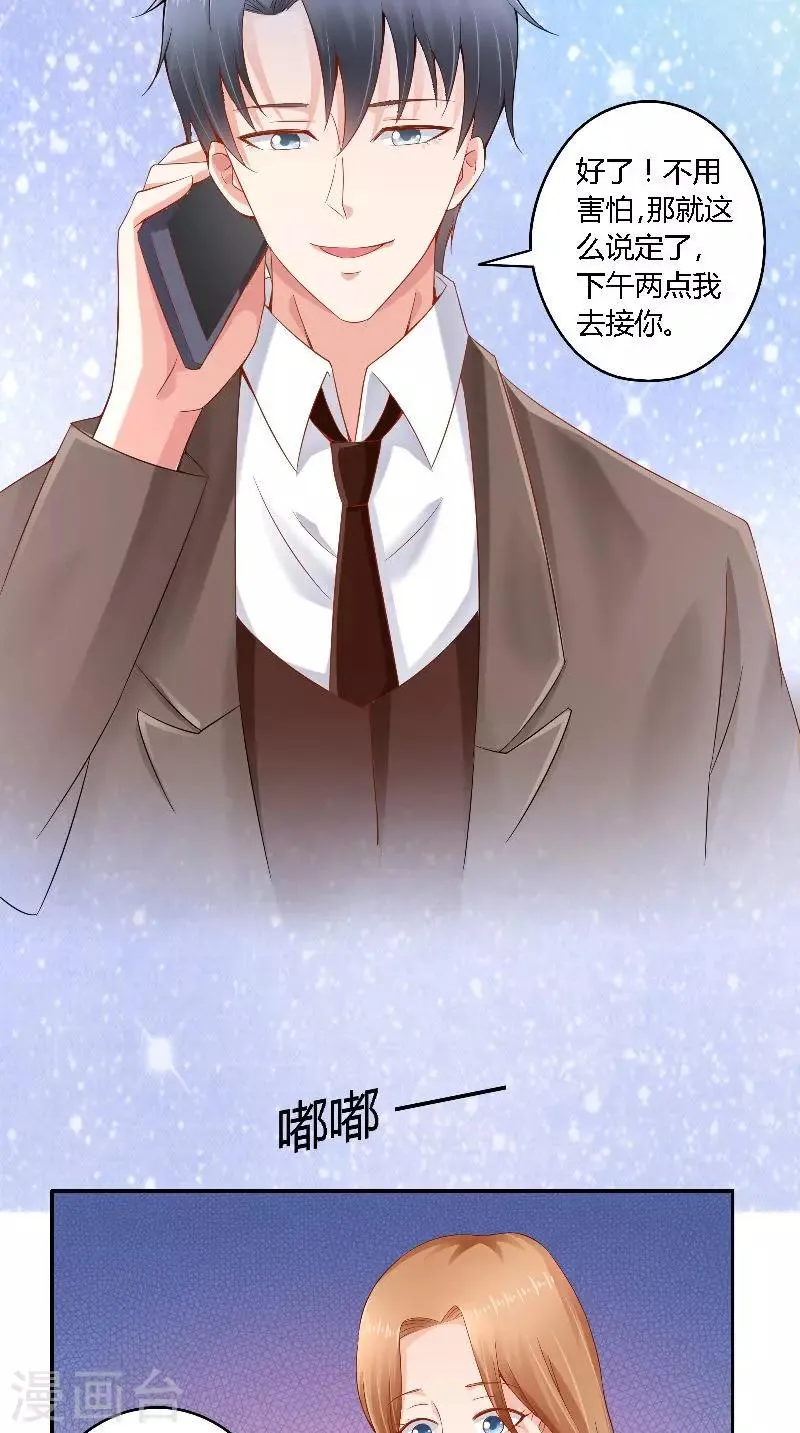 第48话 奶奶 第5页