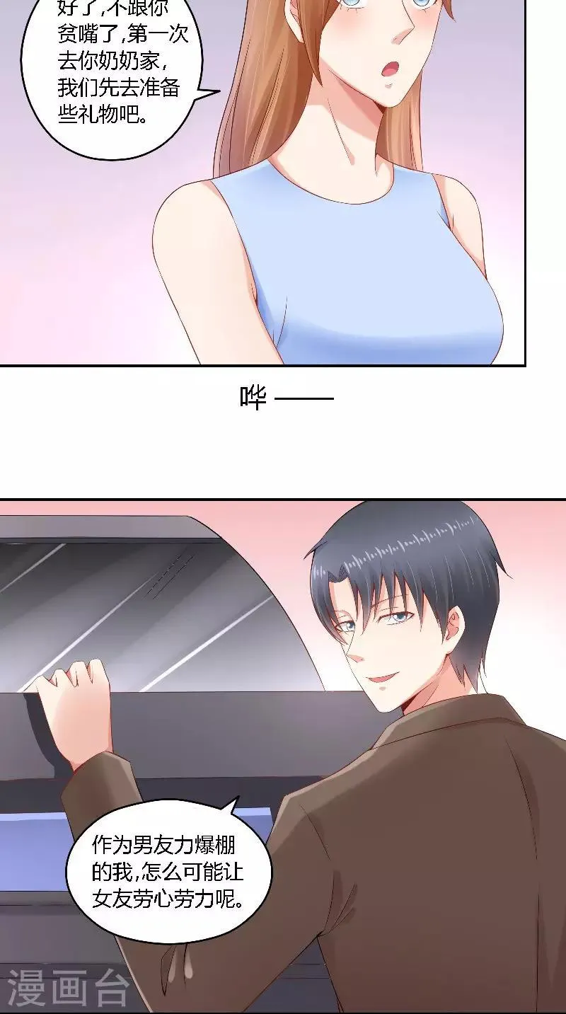 第48话 奶奶 第10页