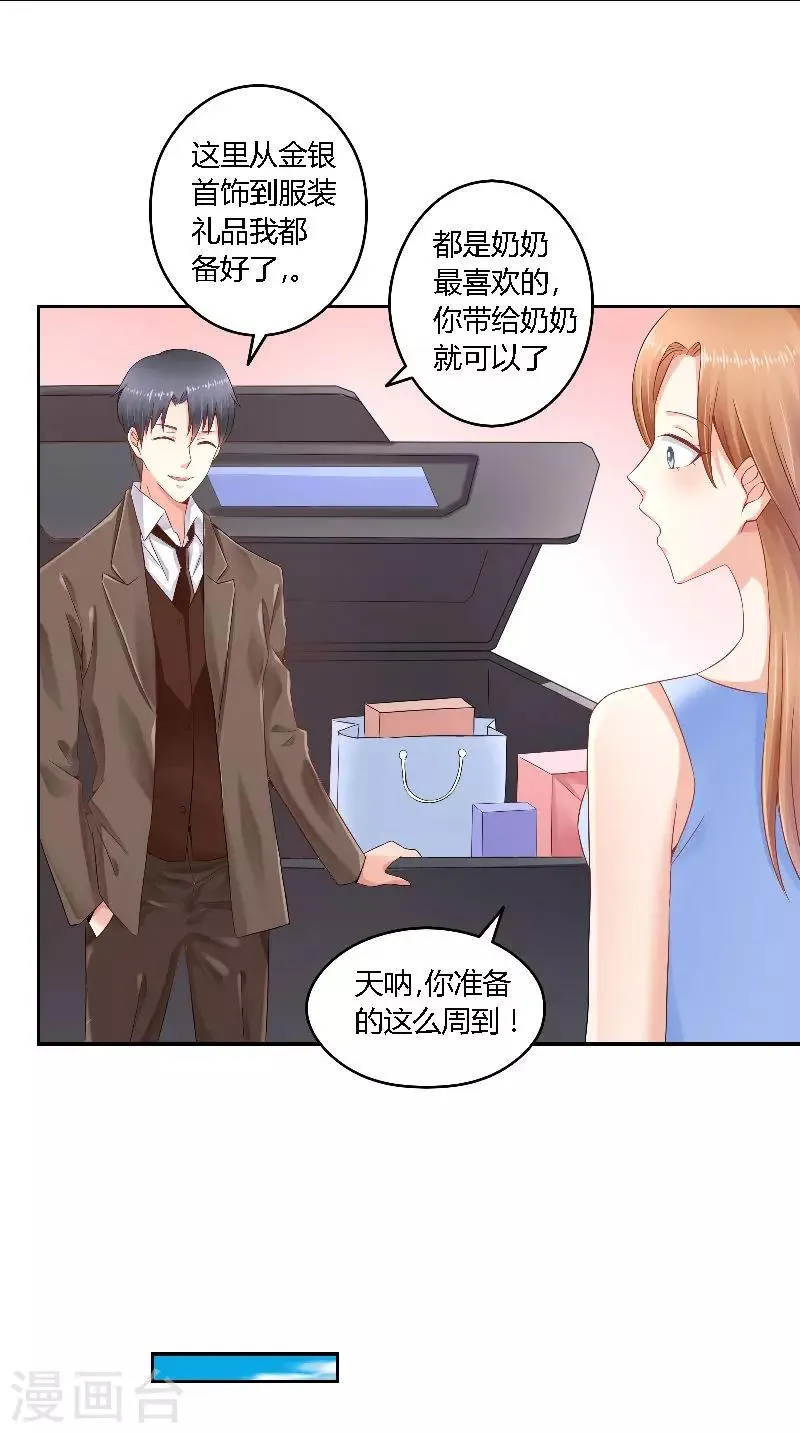 第48话 奶奶 第11页