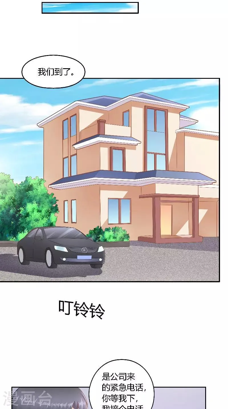 第48话 奶奶 第12页