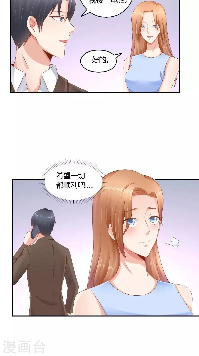 第48话 奶奶 第13页