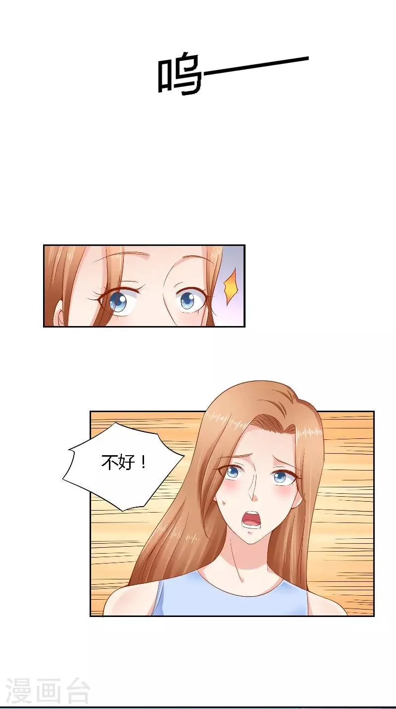 第48话 奶奶 第14页