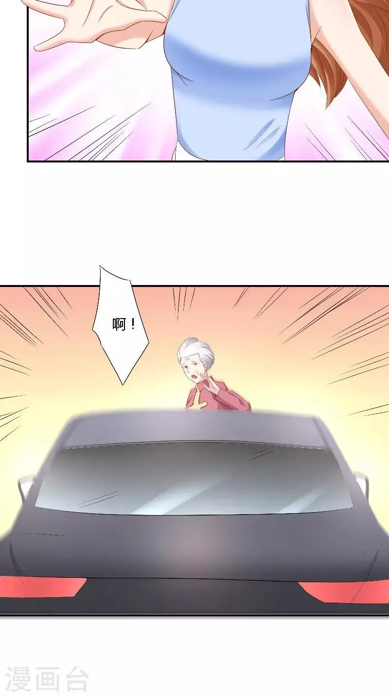 第48话 奶奶 第16页
