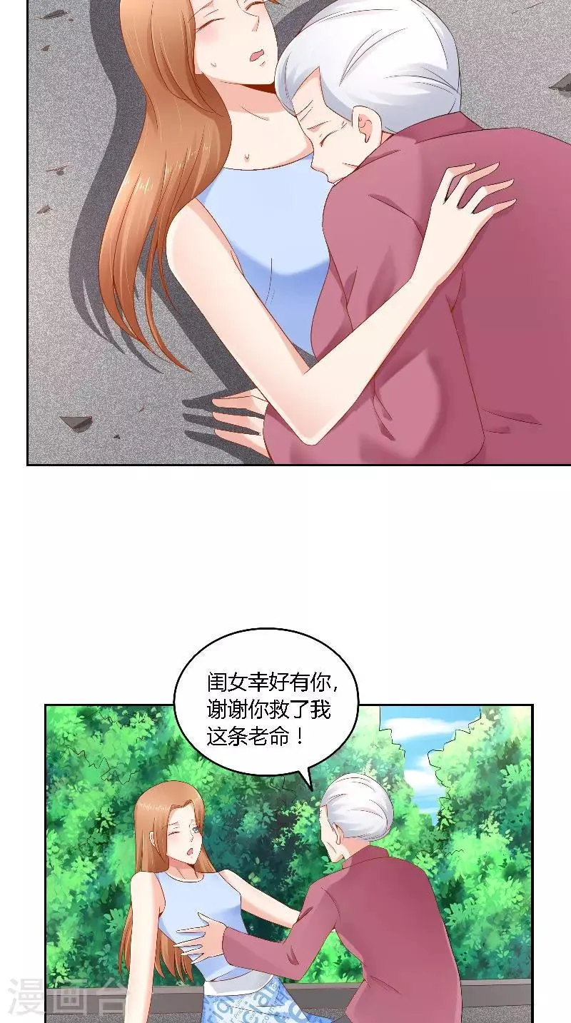 第48话 奶奶 第19页