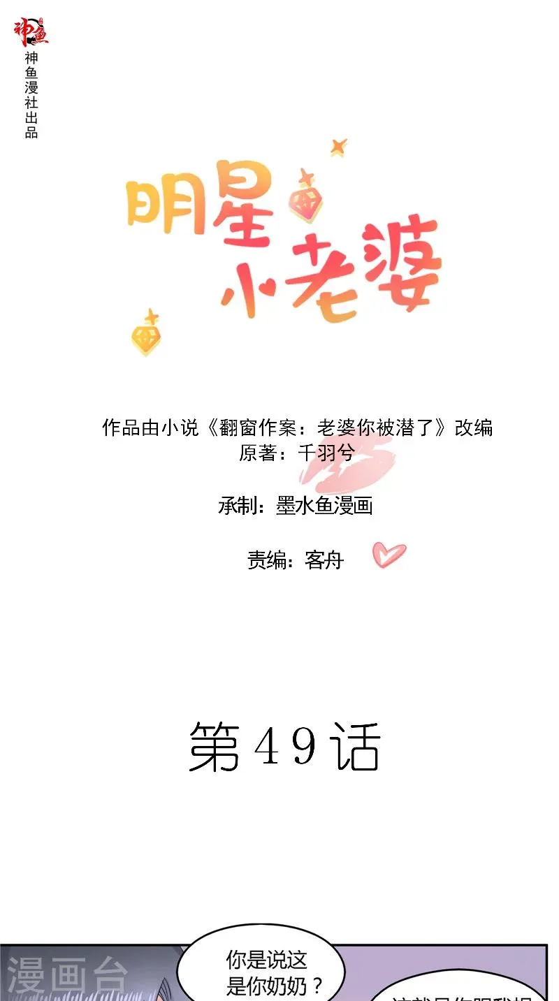 第49话 失踪 第1页