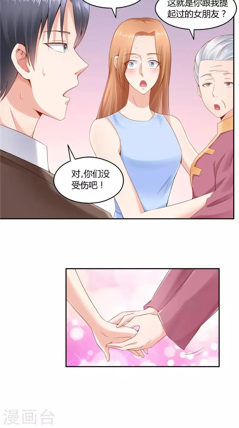 第49话 失踪 第2页