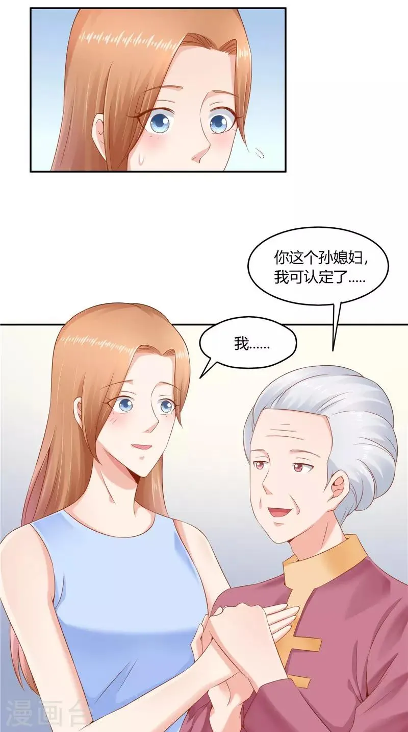第49话 失踪 第3页
