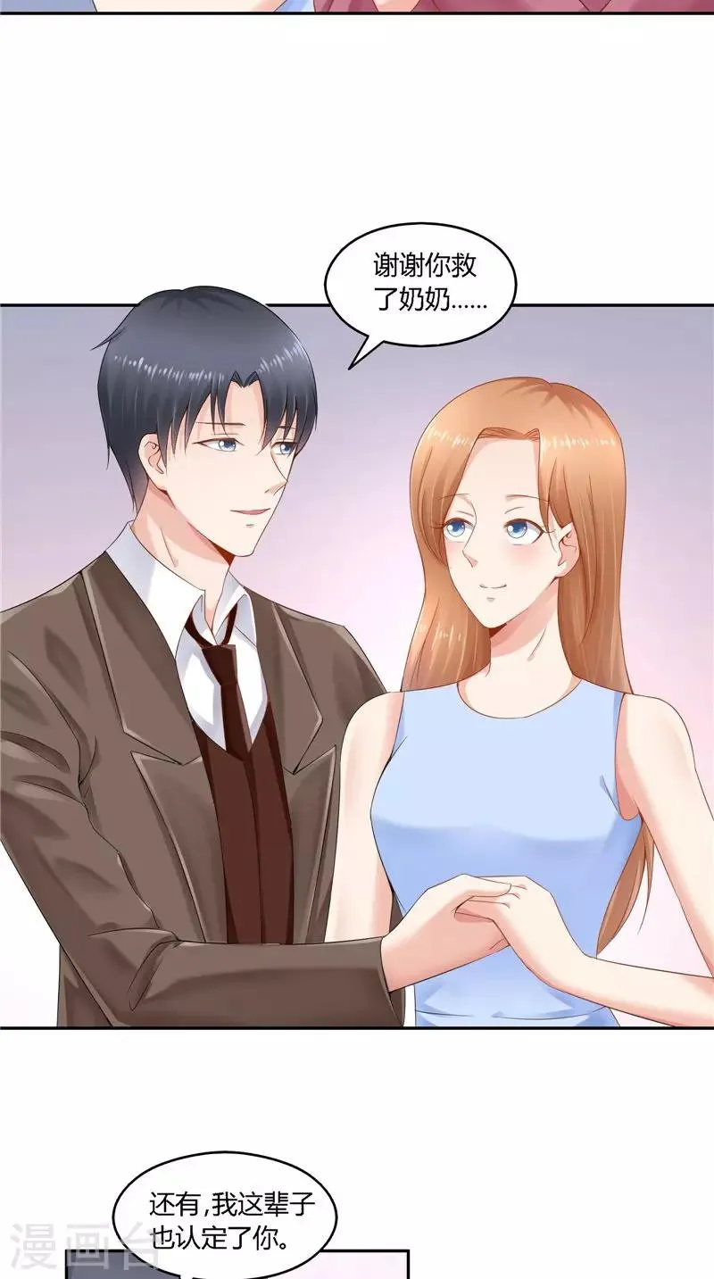 第49话 失踪 第4页