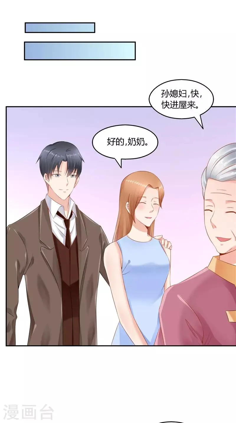 第49话 失踪 第6页