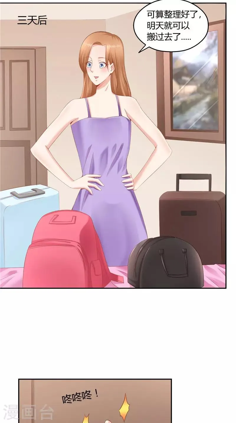第49话 失踪 第7页