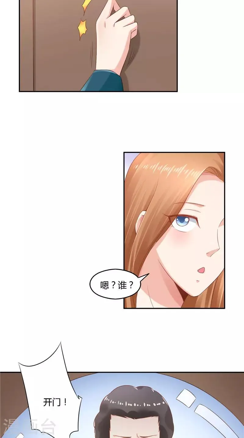 第49话 失踪 第8页