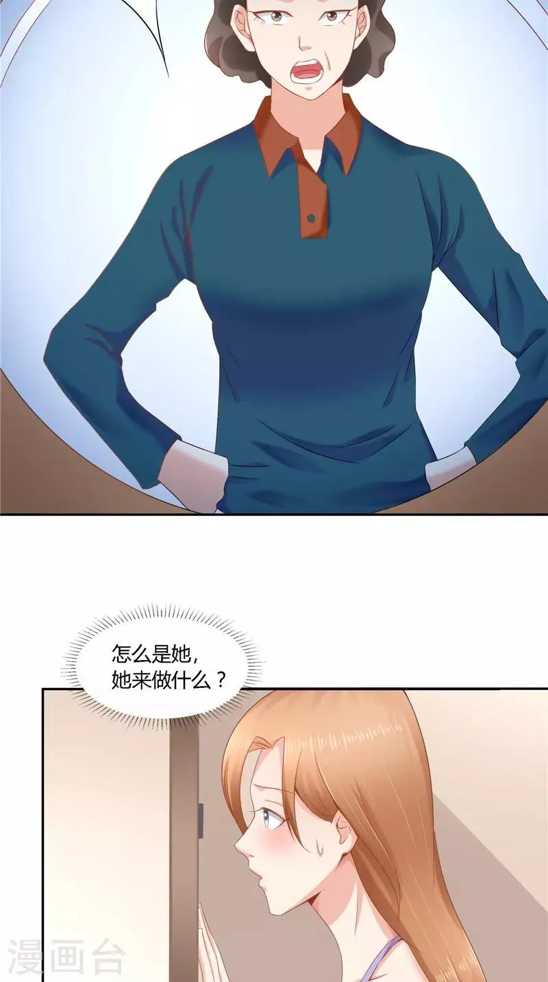 第49话 失踪 第9页
