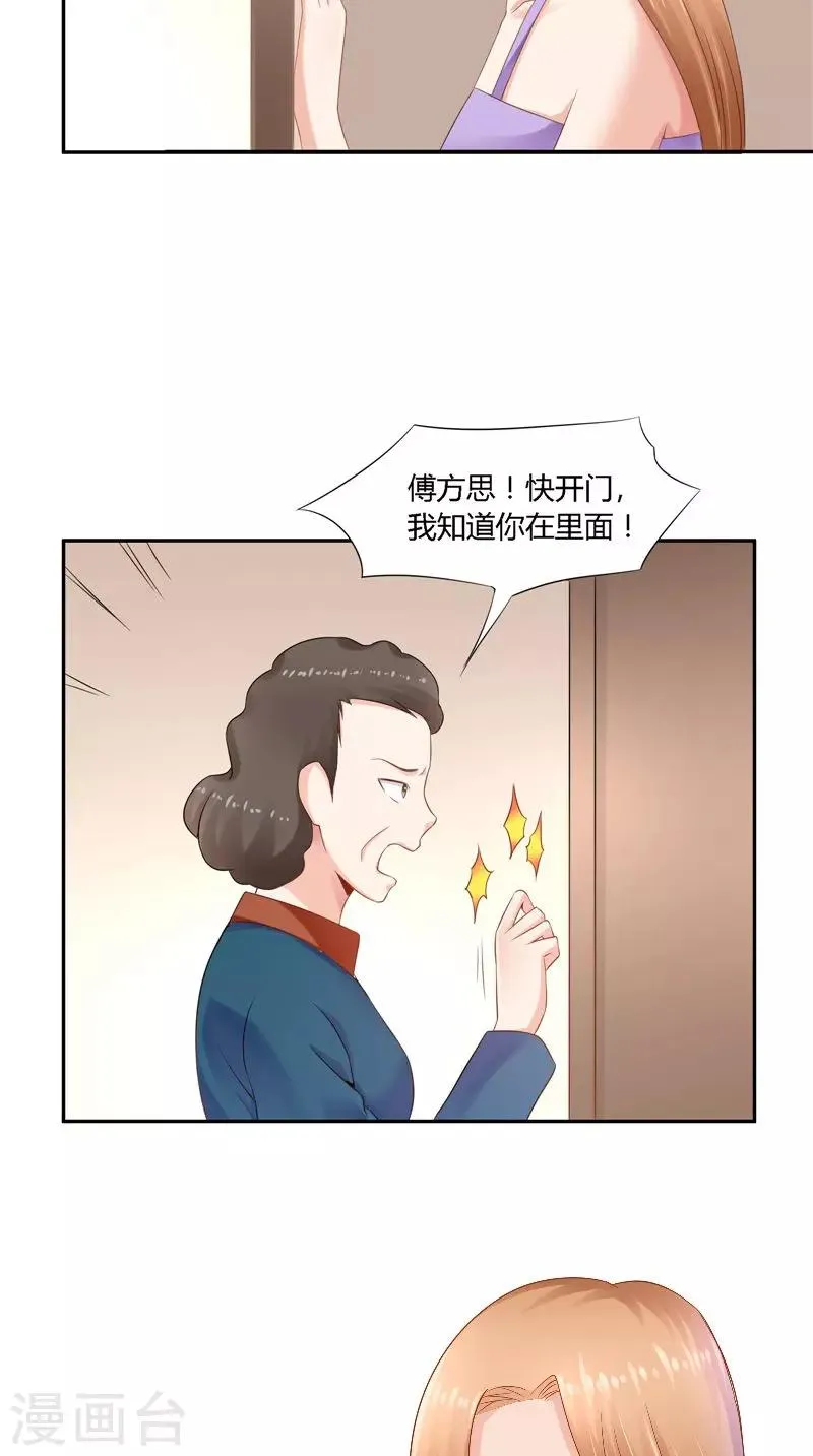 第49话 失踪 第10页