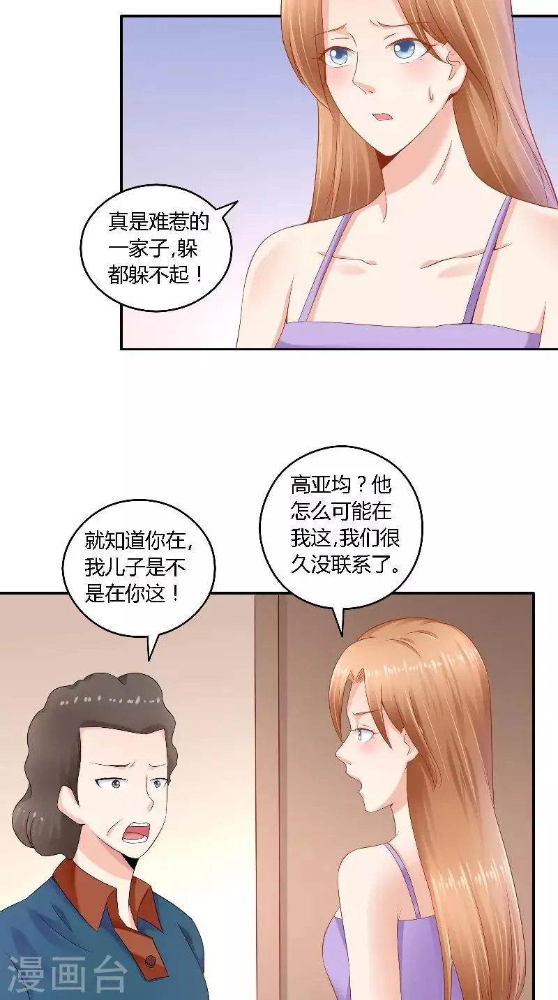 第49话 失踪 第11页