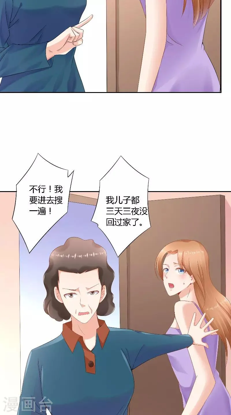 第49话 失踪 第12页
