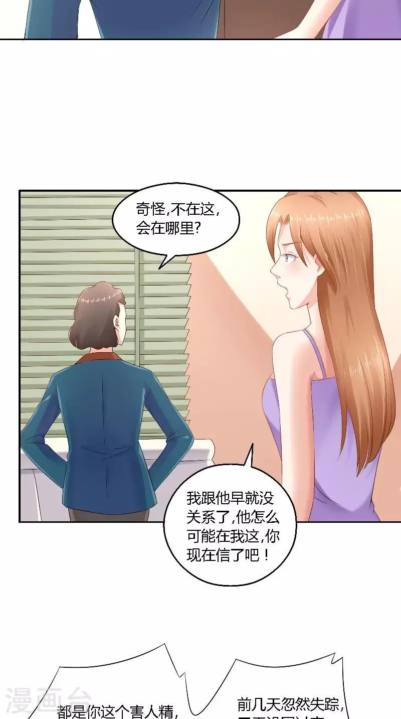 第49话 失踪 第13页