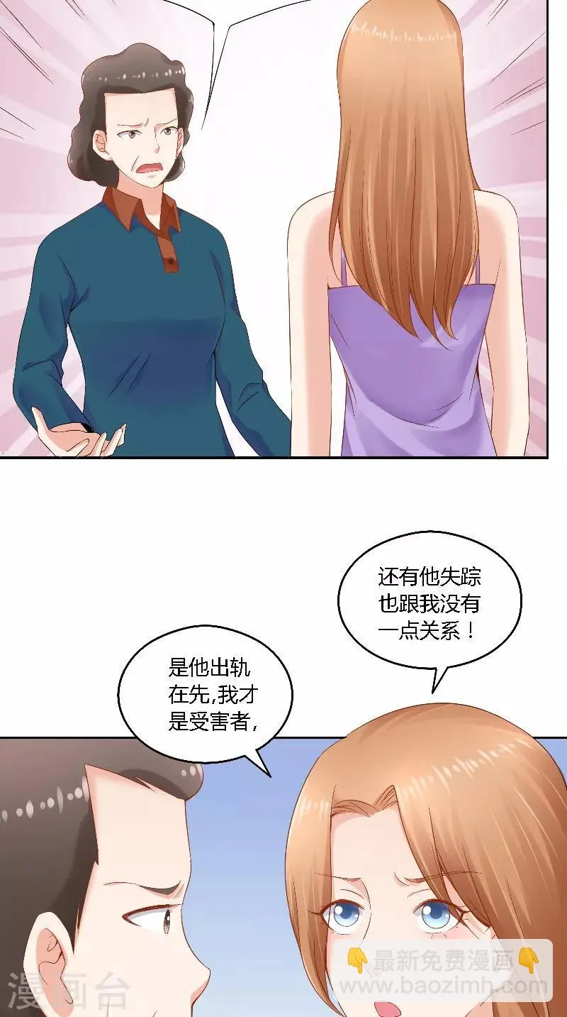 第49话 失踪 第15页